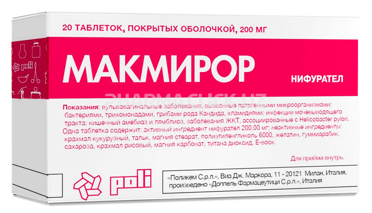 Макмирор таб. 200мг №20 - АПТЕКА Народная